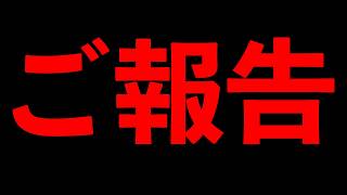 FGOフェスの当落発表の結果が来ました。。。。。。。。。。