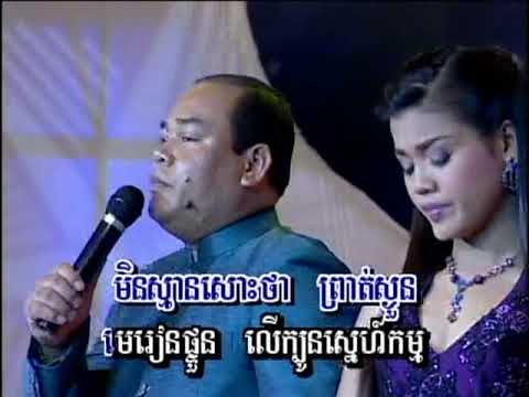 ឃ្លាតទាំងស្រឡាញ់ ភ្លេងសុទ្ធ Khleath taeng srorlagn Sl rock Hom PPenh Coll 72 VTS 23 1