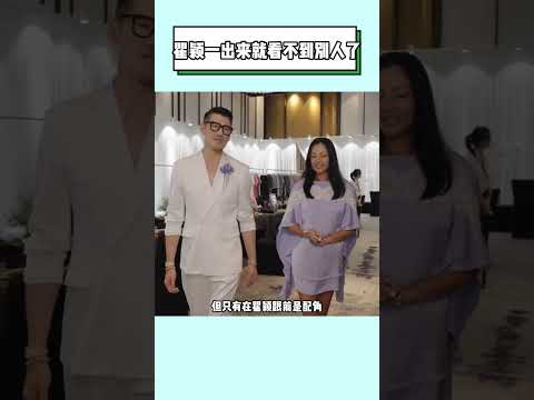 瞿颖一出来就看不到别人了#明星#娛樂 #熱門 #娱乐#瞿颖