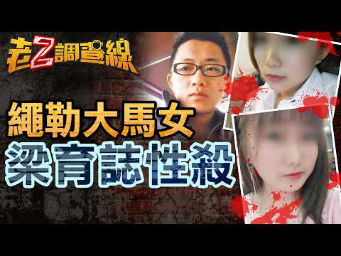 [New Case 489 This Week] Outrageous! Malaysian female university student brutally murdered; judge...