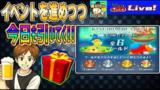 【ツムツム】ツムツムのモチベが高い間にイベント進めつつコイン稼ぎ✨