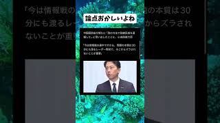 #政治 #自民党 #中国 #小泉進次郎