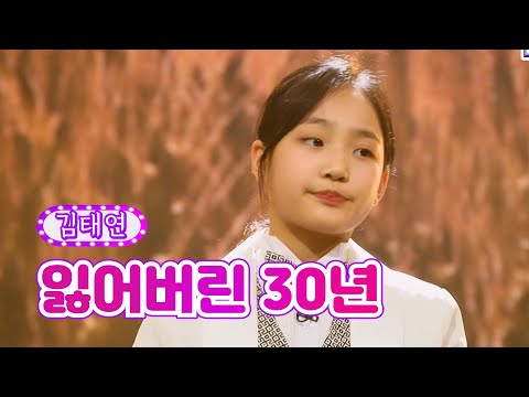 김태연 - 잃어버린 30년 화요일은 밤이 좋아 24화 220517 방송