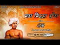 Bada Birsa Munda || Birsa Munda Jayanti SPL || Tapori Dance Remix || Dj Ms Tekam || Remix Song