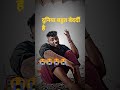 Duniya Banane Wale Statas Duniya Banane Wale Full Screen Whatsapp Statas Poor Children 4k