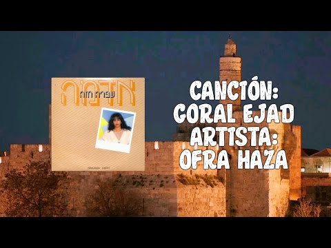 Goral Ejad - Ofra Haza גורל אחד - עפרה חזה
