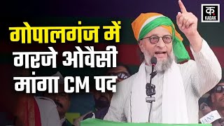 Bihar Election 2025 : Asaduddin Owaisi ने खेला अल्पसंख्यक कार्ड, कर डाला बड़ा चुनावी वादा!