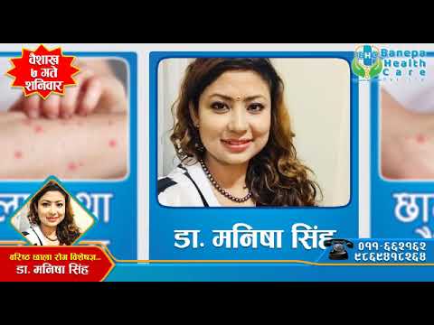 Dermatologist Dr. Manisha Singh at Banepa Health Care