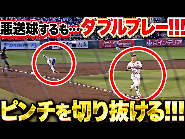 【ドタバタゲッツー】加藤貴之『投直 → 悪送球 → 走者戻りきれずゲッツー…ピンチを切り抜ける！』