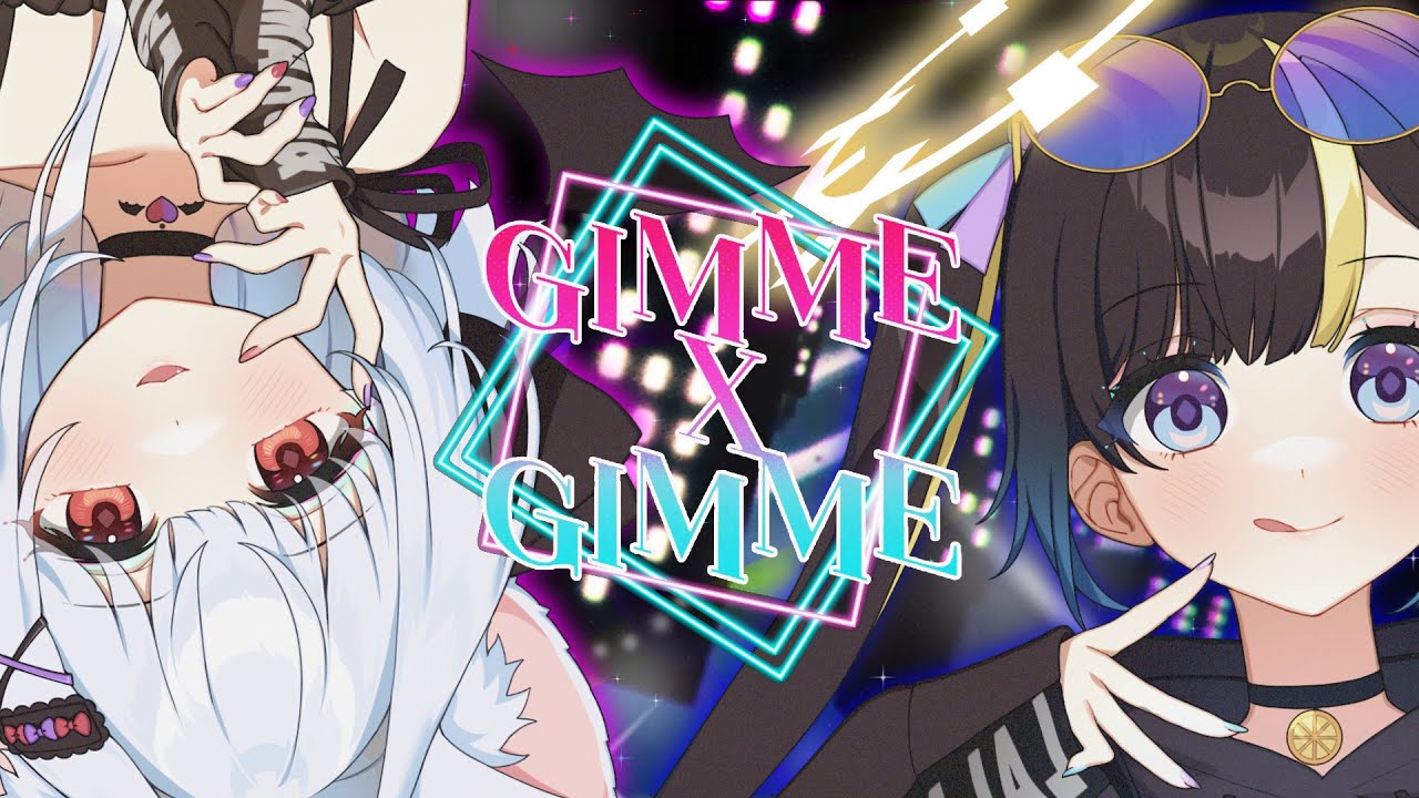 Gimme×Gimme/ver.Lara＆白音まる【歌ってみた】