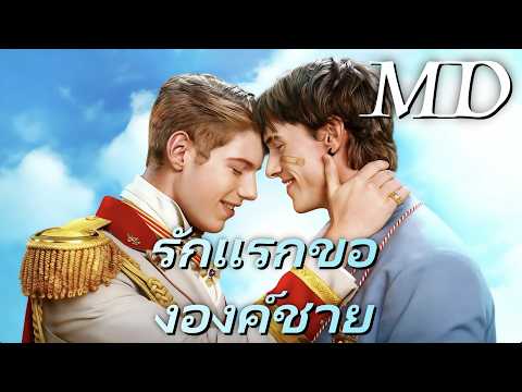 🔥(พากย์) รักแรกขององค์ชาย丨ครบทุกตอน #ละครสั้น #reelshorts #drama