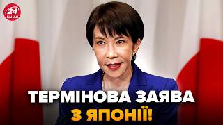 🤯Всі АХНУЛИ, коли ЯПОНІЯ озвучила ЦЕ РІШЕННЯ! Лише послухайте, що ВИДАЛИ. Це ПІДНЯЛО ВЕСЬ СВІТ