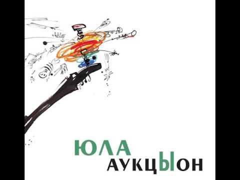 download lagu mp3 mp4 аукцыон дискография, download lagu аукцыон дискография gratis, unduh video klip аукцыон дискография