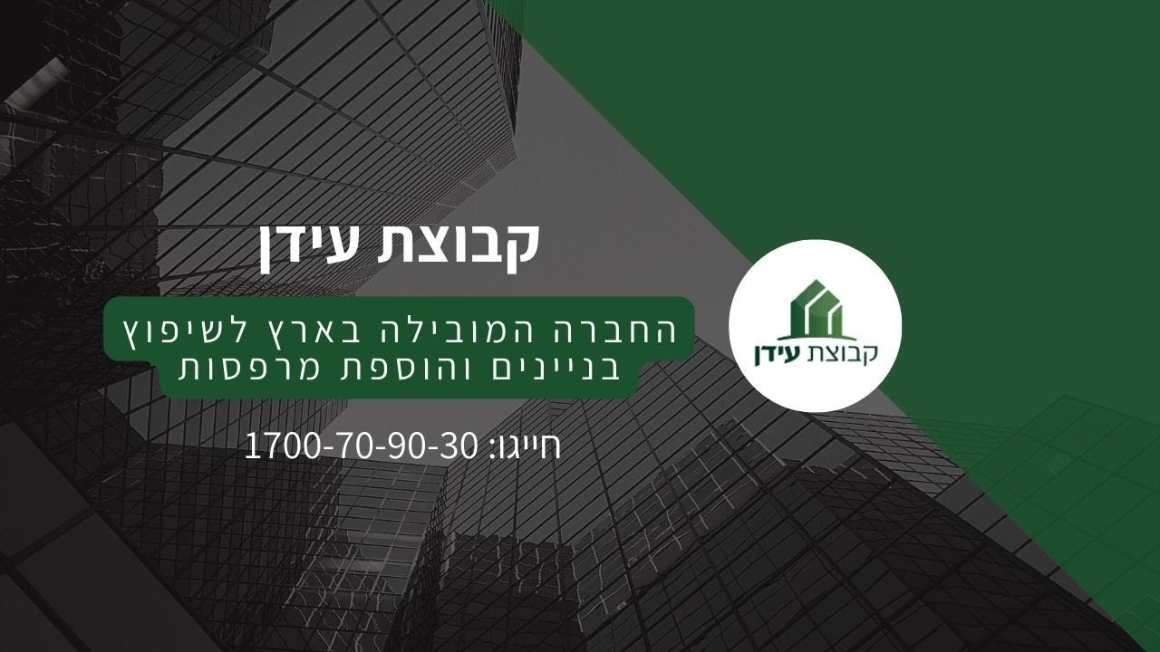 שיקום פסיפס קבוצת עידן