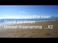 Engae Andha Vennila Karaoke English Lyrics