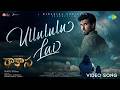 Ullululu Lai Video Song Rakasa Sangeeth Shobhan Nayan Sarika Anudeep Dev Manasa Sharma