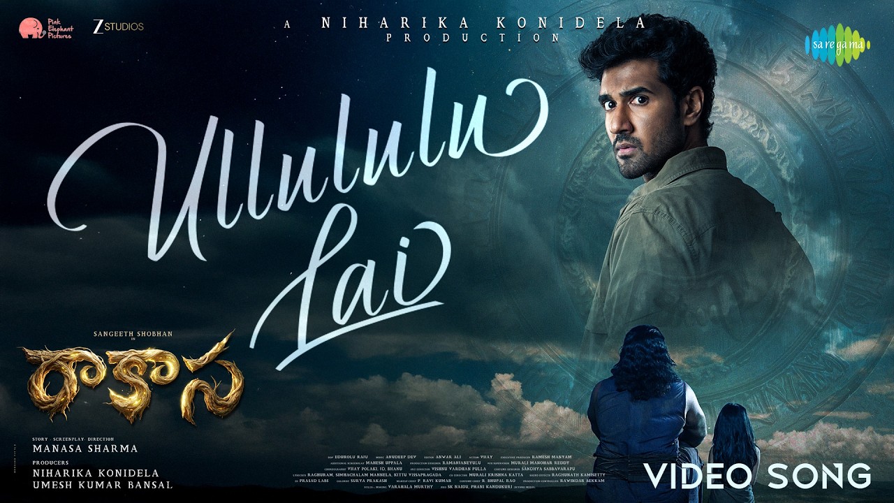 Ullululu Lai - Video Song | Rakasa | Sangeeth Shobhan, Nayan Sarika | Anudeep Dev | Manasa Sharma