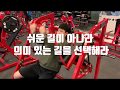 빅토지 운동로그 등운동 동대문 바디스타 점에서 유재현 선수와!