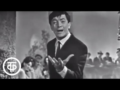 Джордже Марьянович "Вулкан любви" (1967)