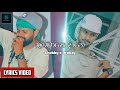 තුම්මාසෙ දානෙ Lyrics Video Thummase Dane Breezy X Chubby RUCHIYA LYRICS