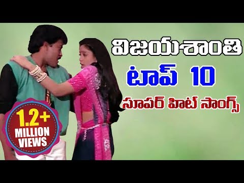 download lagu mp3 mp4 Vijayashanti Songs, download mp3 Vijayashanti Songs free download, download mp3 Vijayashanti Songs