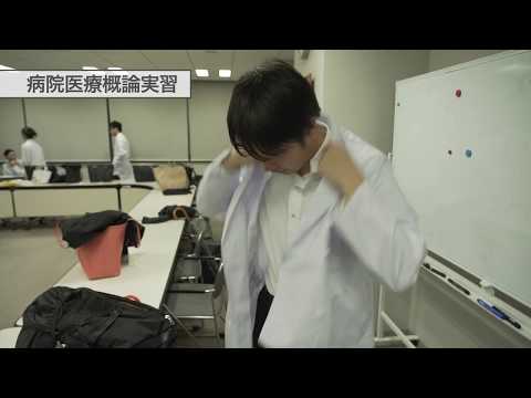 【日本歯科大学 生命歯学部】病院医療概論実習
