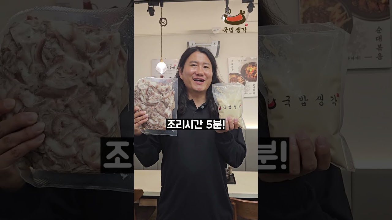 우일이횽이 소개하는 샵인샵 안성맞춤 국밥생각!