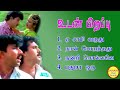 Udan Pirappu Sathyaraj Hit Songs High Quality Mp3 2023