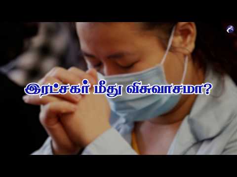 'Corona' Fear? or Faith in The Saviour? - Message by Bro. T.Rathnakumar | CFC Madurai