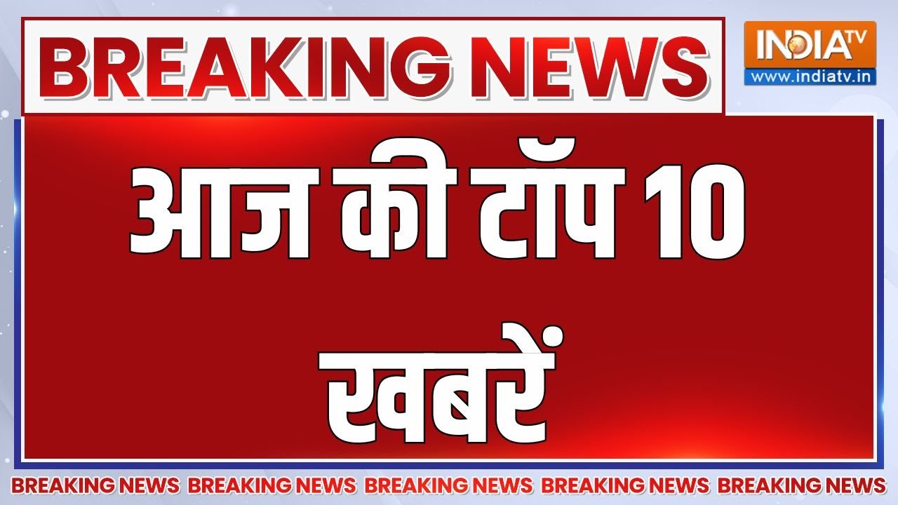 Rajdharm Top 10: अलीगढ़ में एसपी सिटी ऑफिस बना जंग का मैदान ! Latest New