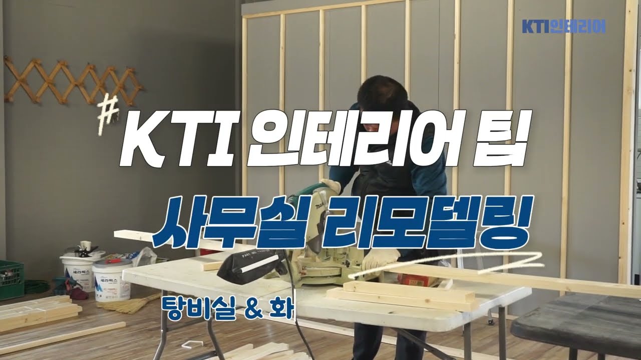 화장실&탕비실 필름시공