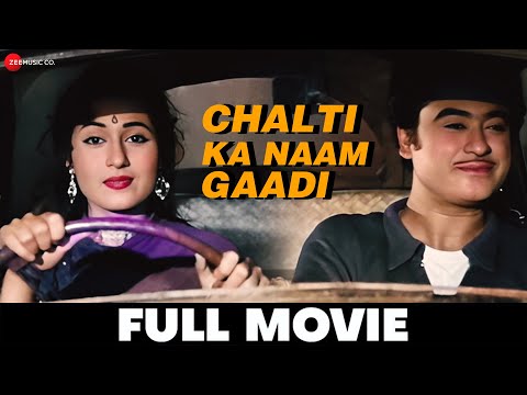 चलती का नाम गाड़ी Chalti Ka Naam Gaadi (1958) - Full Movie | Kishore Kumar, Madhubala, Ashok Kumar