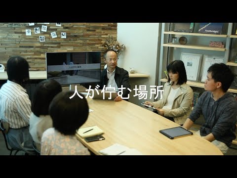 システム工学群 人が佇む場所