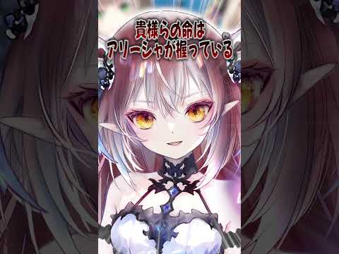 【のらぷろ🐶】自称癒し系アリーシャ「文句を言うならもう次はないぞ」 #vtuber切り抜き #shorts