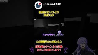 逃げていたら裏世界に迷い込んでしまう星導ショウ【にじさんじ】【切り抜き】