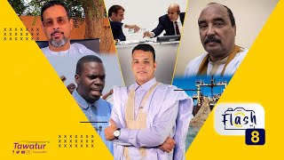 من تدوينات الرئيس السابق وصور ماكرون مع المحمدين، إلى قرائن العبودية واتفاقية الصيد البحري