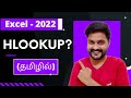 Hlookup In Excel Tamil 2022 Video Mr Tech