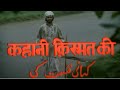 कहानी किस्मत की हिंदी फुल मूवी HD धर्मे�