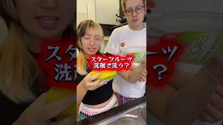 【主婦19日目】 このフルーツ知ってる？？#夫婦 #海外生活 #マレーシア #日常 #vlog