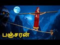 பஞ்சரன் Stories In Tamil Tamil Horror Stories Tamil Stories Horror Stories
