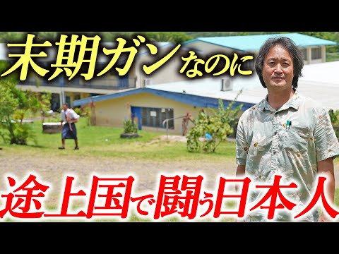 フィジー - 定義