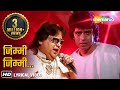 Jimmy Jimmy Aaja Aaja | Bappi Lahiri | Mithun | Disco Dancer | HD Lyrical | Parvati Khan | 80s Hits