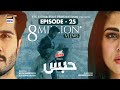 Habs Episode 25 - 25th October 2022 - Presented By Brite (English Subtitles) - ARY Digital Drama