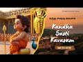 ​Kandha Sasti Kavasam Murugan Song கந்த சஷ்டி கவசம் பாடல் �