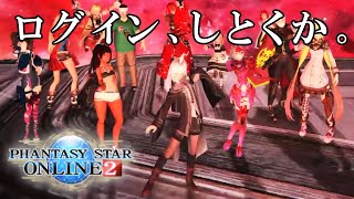 【PSO2】とりあえずログインするゲームランキング1位【配信編集版】