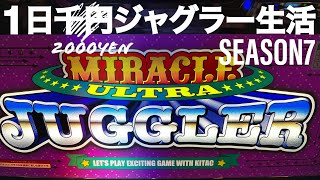 【ギザギザの流星】ジャグラー 🤡ボロ勝ちボロ負けスレ【735勝】