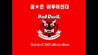 Red Devil - 'Into The Arena'