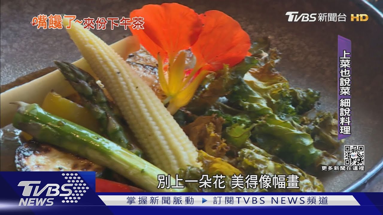 有故事的餐廳 有花的菜「1場疫情2瓶啤酒」