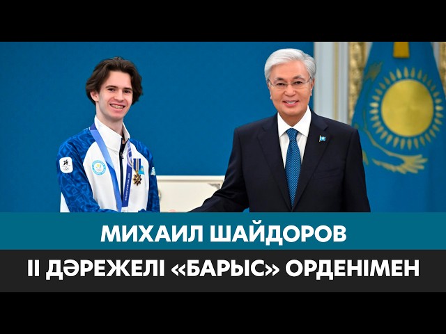 Ақордаға экскурсия: Шайдоровтың орындалған тағы бір арманы