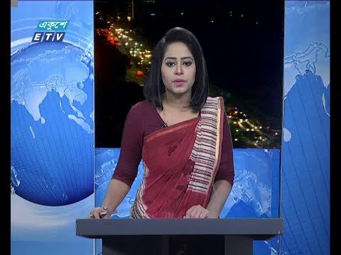 রাত ০৯ টার সংবাদ, ১৩ অক্টোবর ২০১৮